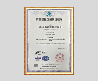 质量管理体系认证证书