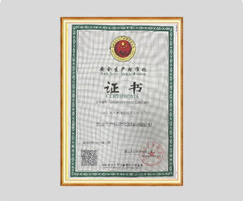 安全生产标准化达标小微企业